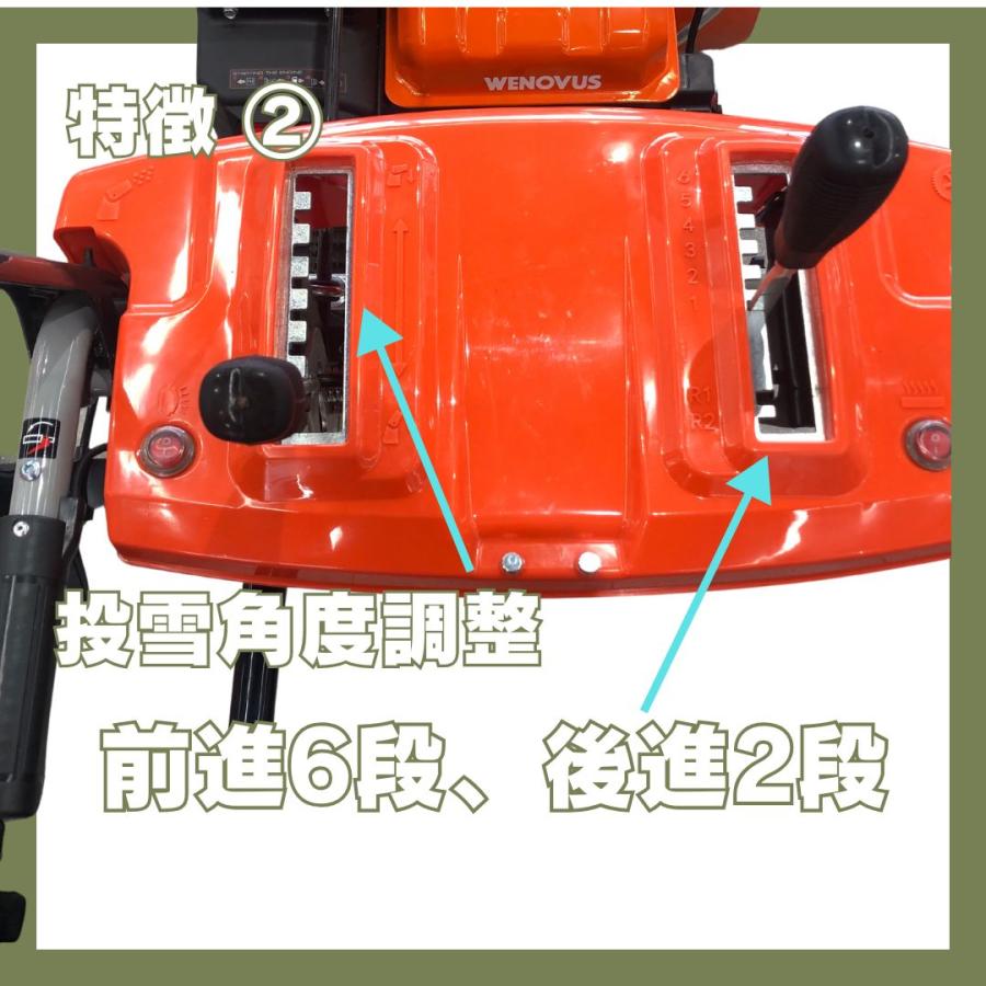除雪機 WNTS930C ノウキナビプラス （NOUKINAVI+）ガソリン エンジン式