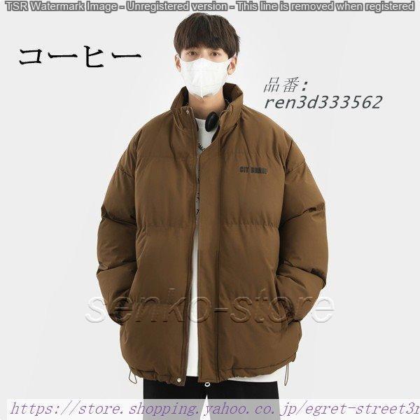 セールの時期に安く購入 中綿コート 中綿ジャケット メンズ 秋冬 ショット丈軽量 アウター 韓国風