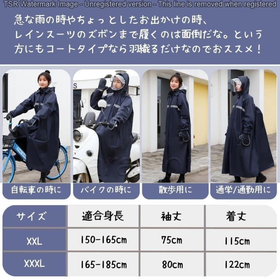 レディース メンズ ポンチョ リュック 対応 カッパ ロング丈 自転車 バイク 雨具 反射テープ おしゃれ 厚手 超軽量 防水 ワークマン 二重つば クリアバイザー｜karastore｜06