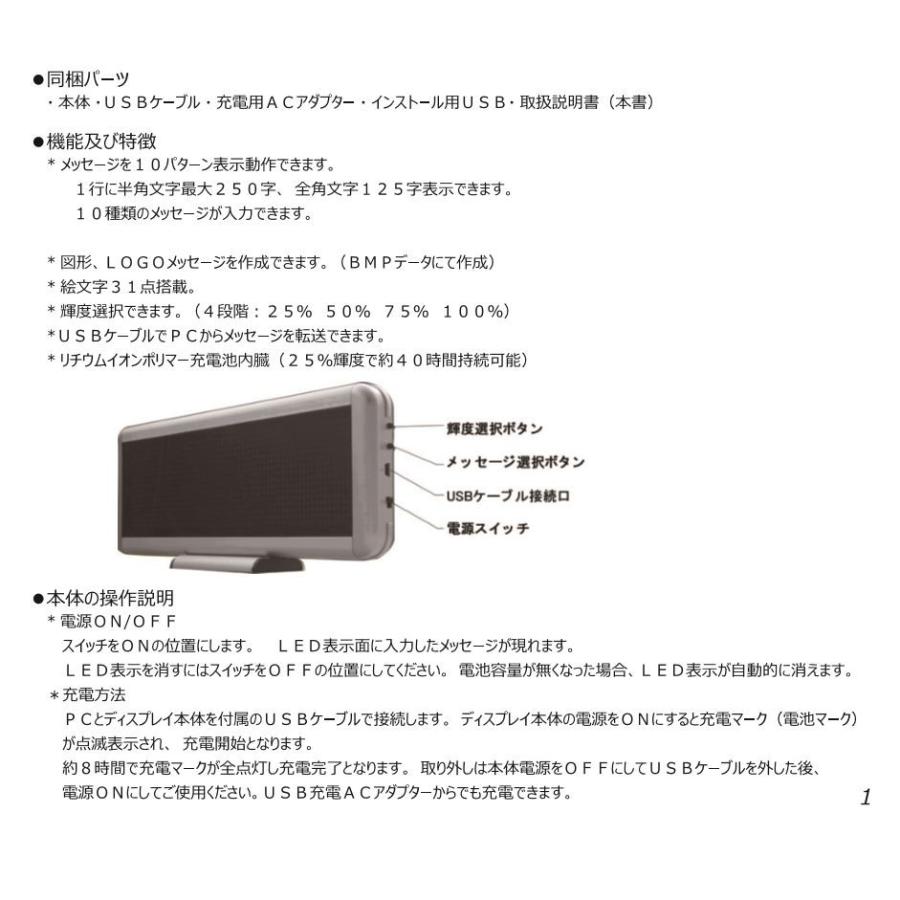 LED電光掲示板 8-DDM-W 文字が流れるLEDディスプレイ/8文字白 LED