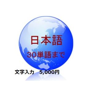 LED電光掲示板 　8-DDM-W　文字が流れるLEDディスプレイ/8文字白　LEDボード_8