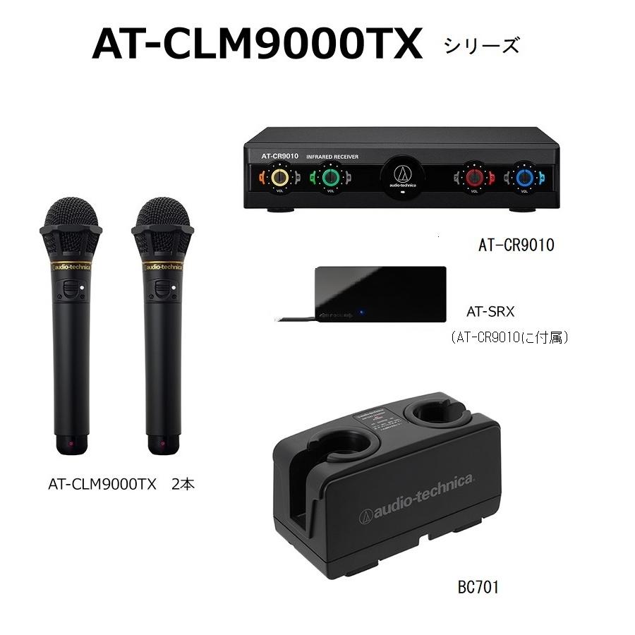 Audio-Technica AT-CLM9000TX 2本セット オーディオテクニカ（audio-technica） マイクロフォン AT-CLM9000TX
