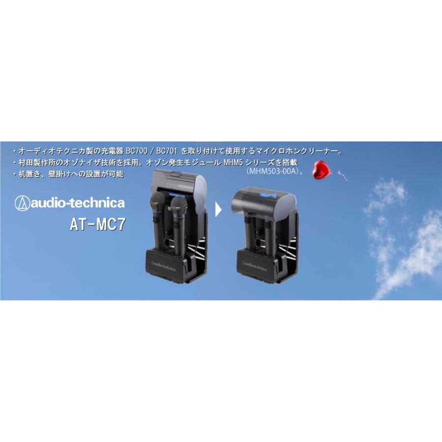 AT-MC7マイククリーナーマイクロホンクリーナー オーディオテクニカ AT