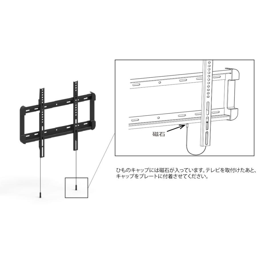 壁掛け金具 F40FL 32〜65インチ対応 固定式 ヒモ式(磁石付き) VESA規格
