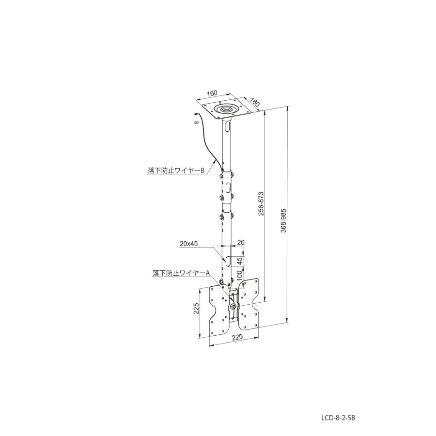 天吊り金具 LCD-8-2-5B 24型〜50型 薄型テレビ用 軽量 VESA規格
