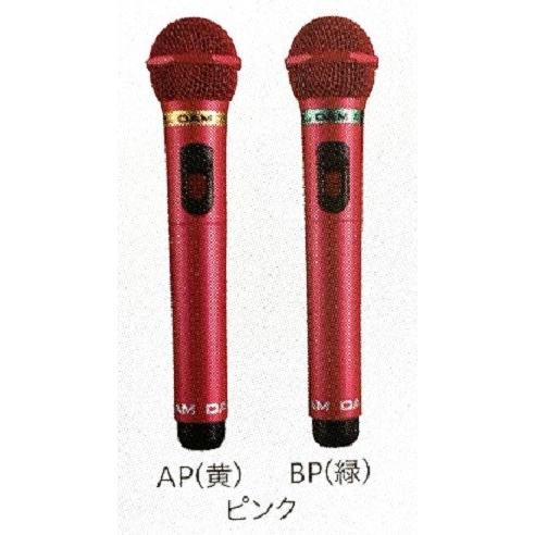 メーカー包装済 第一興商赤外線ワイヤレスマイクロホンwitm300ap Bp ピンク色 柔らかい Studiostodulky Cz