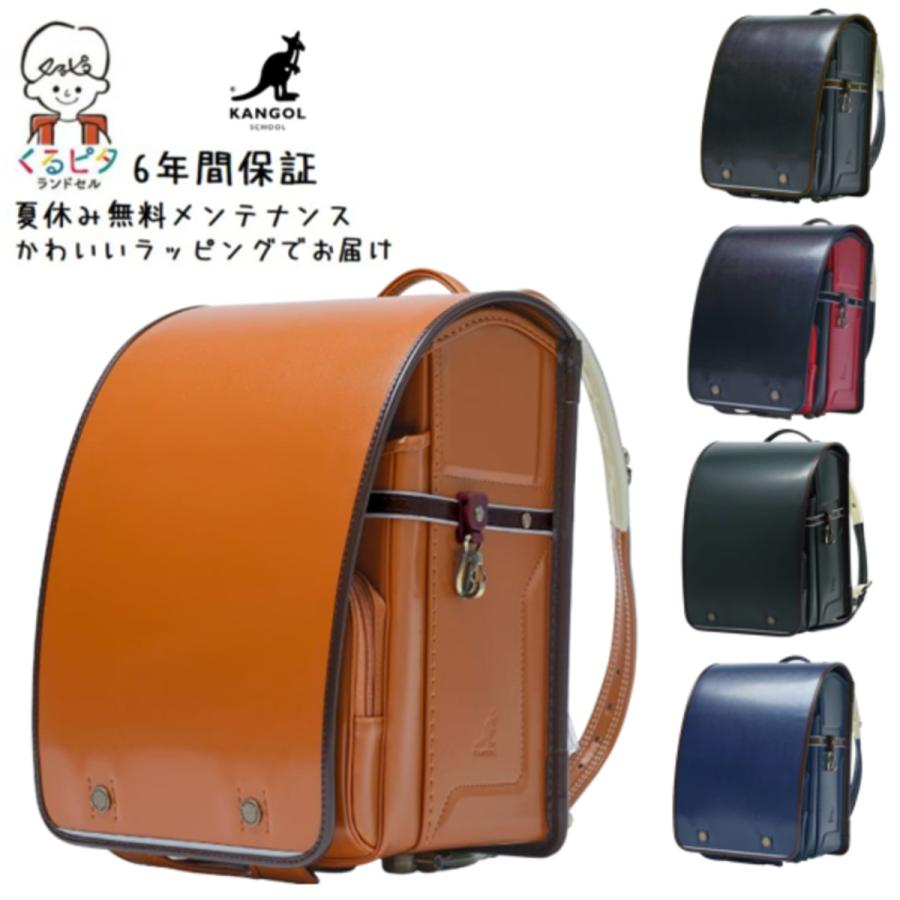 くるピタ タータン KANGOL 2027 くるピタランドセル 1kg7788k