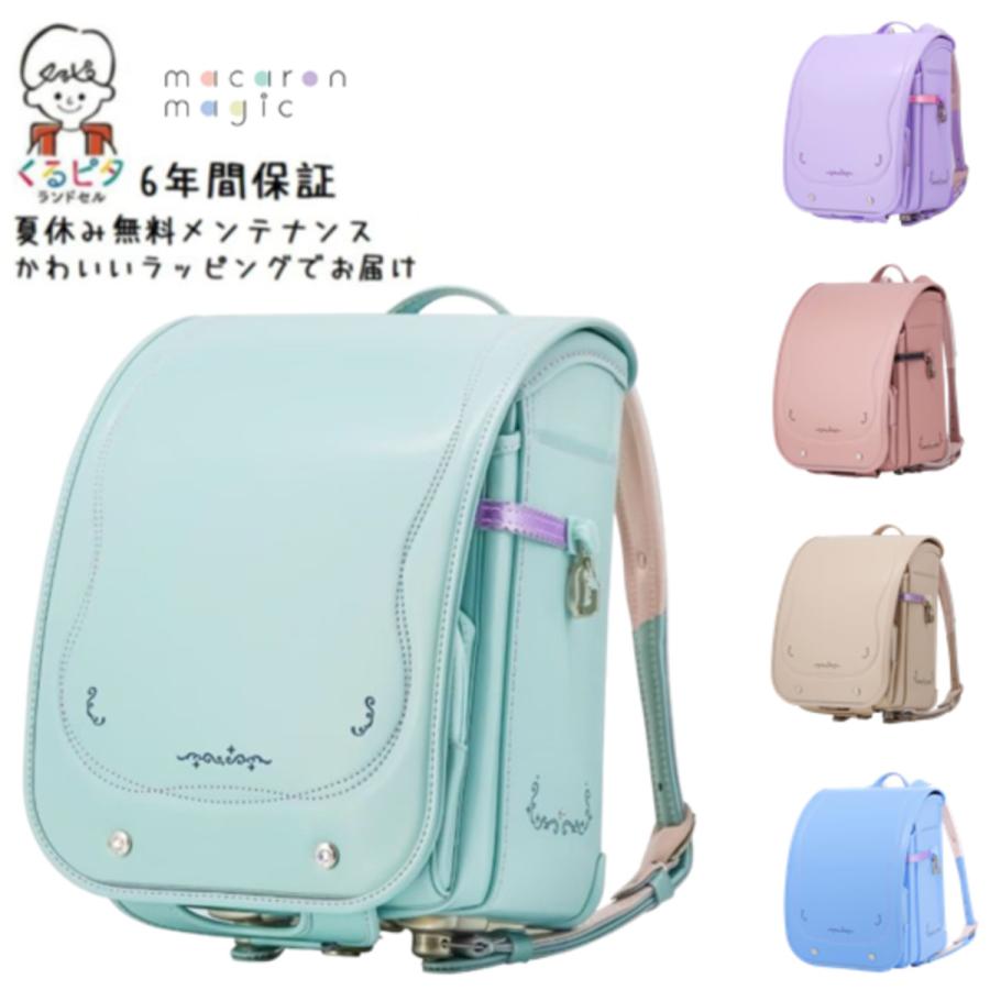 くるピタ 【ポイント10倍】マカロンマジック 超軽量 2027 ランドセル