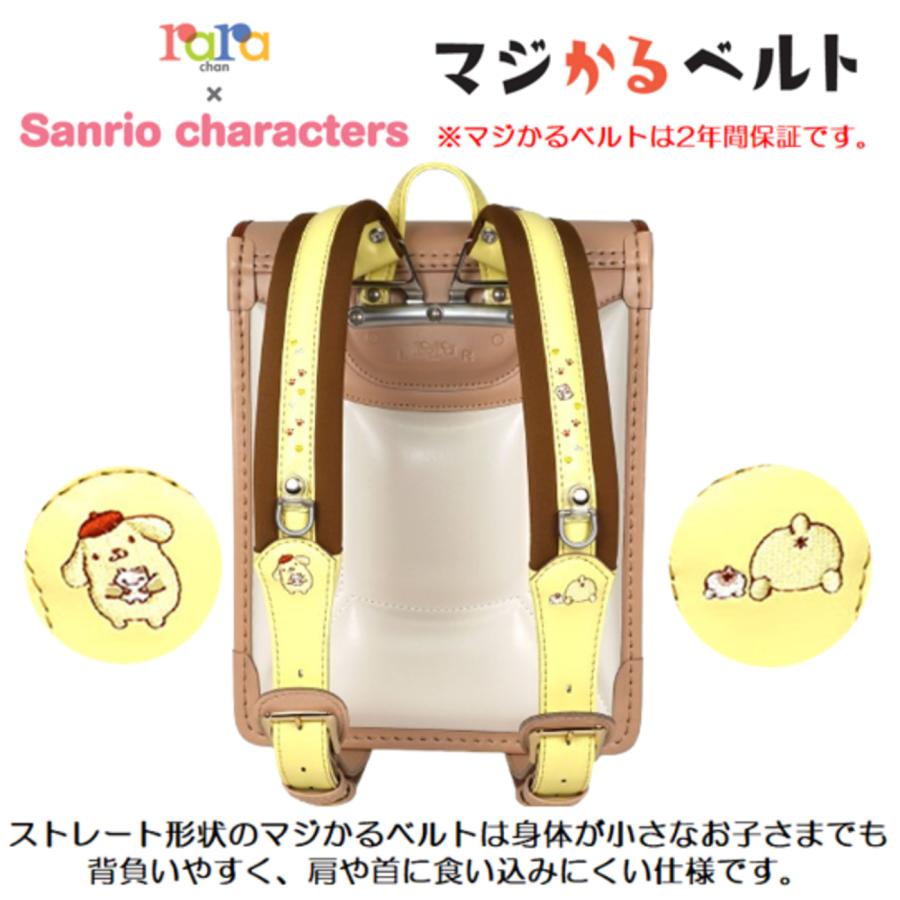 サンリオキャラクターズ マジかるベルト附属モデル ララちゃん ランドセル 2027年モデル クロミ マイメロディ シナモロール ポムポムプリン 1129_8