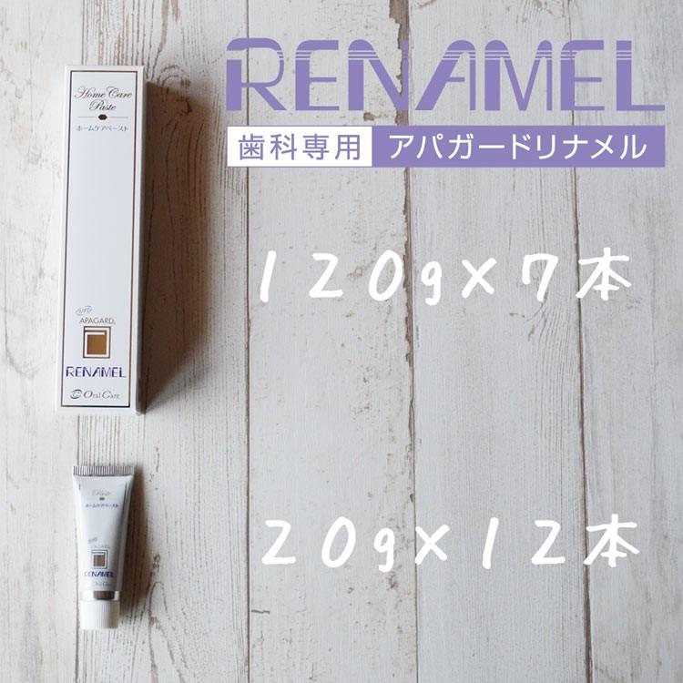 ホワイトニング 歯磨き粉 あすつく対応 サンギ アパガードリナメル  