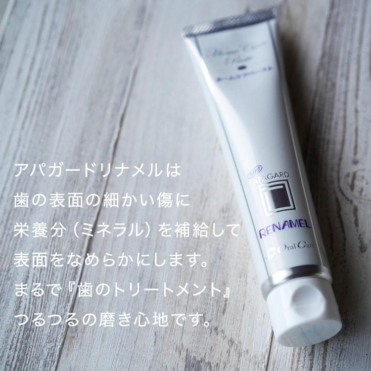 ホワイトニング 歯磨き粉 あすつく対応 サンギ アパガードリナメル  
