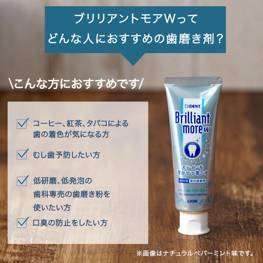 LION（ライオン） お買得 5本セット ブリリアントモアw ダブル W