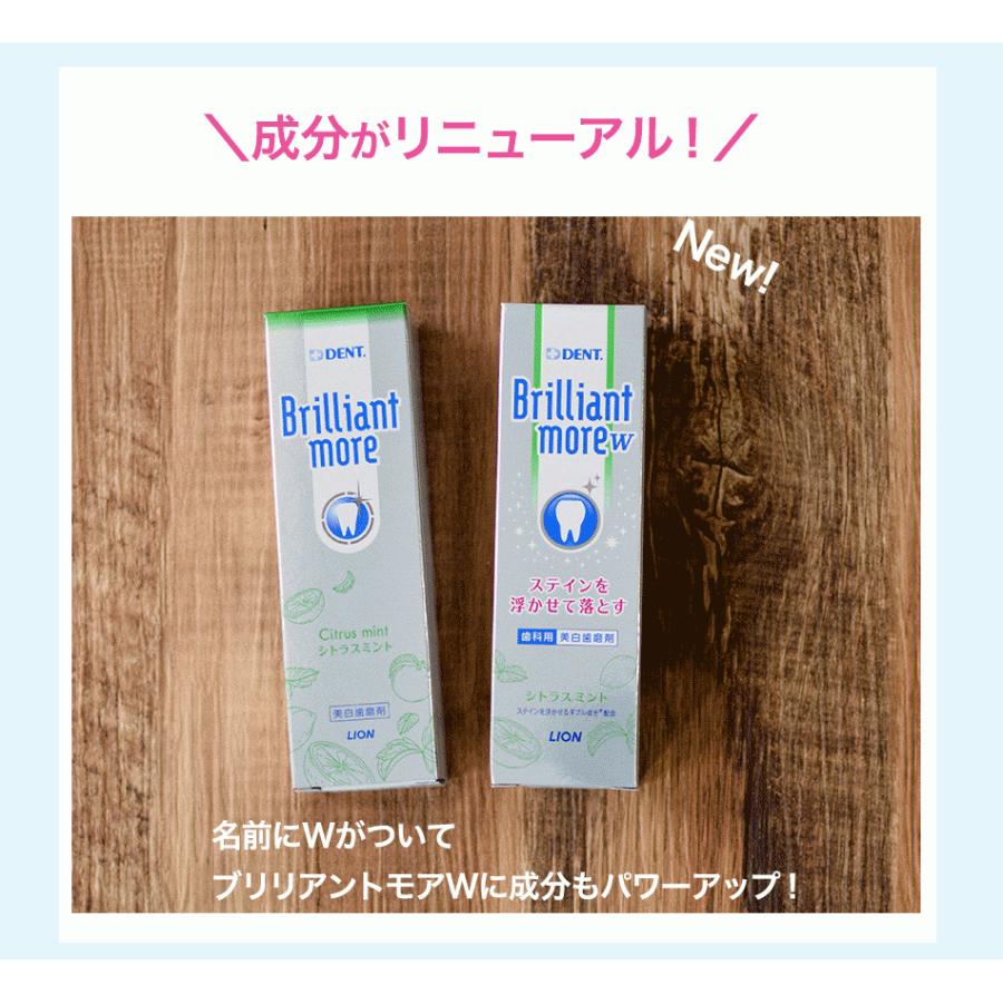 LION（ライオン） お買得 5本セット ブリリアントモアw ダブル W