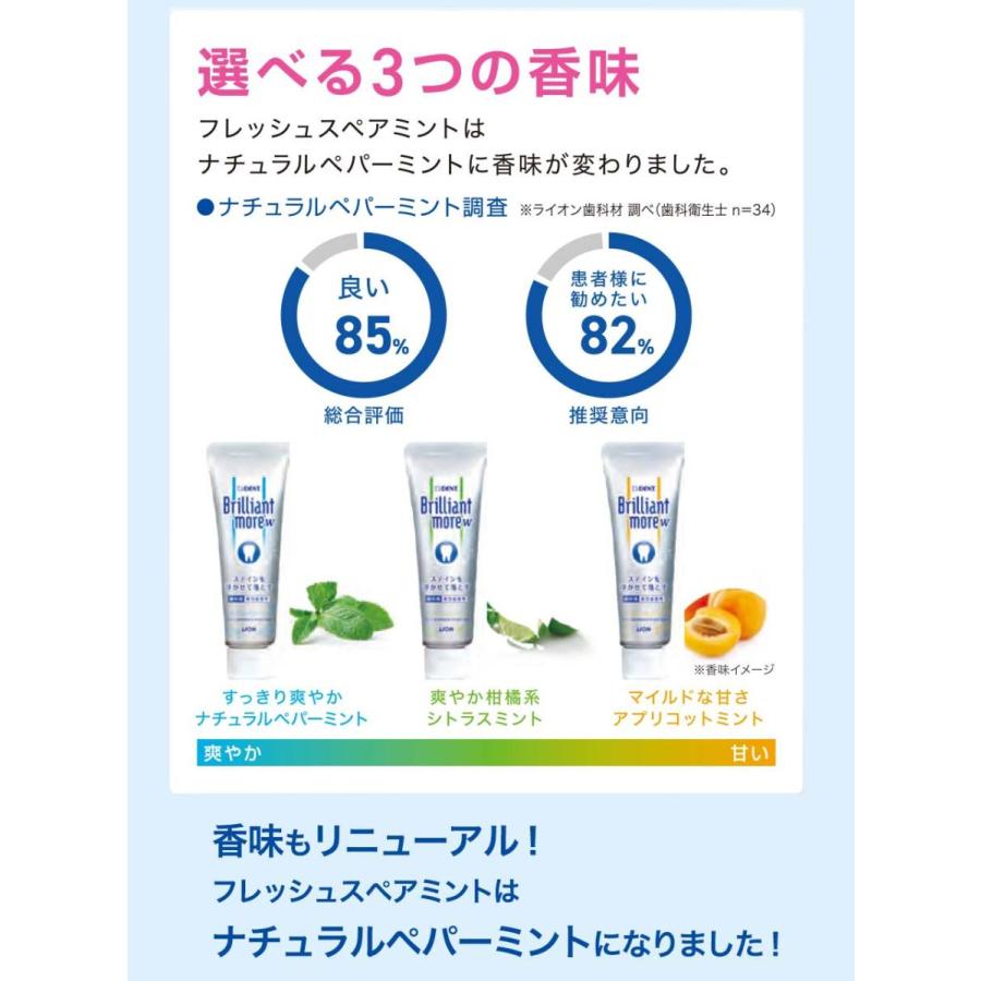 ライオン ブリリアントモア W ダブル ナチュラルペパーミント 90g 5本 セット ホワイトニング 口臭 歯磨き粉 旧フレッシュスペアミント 01 Brr Furesyu5 からだにやさしい製品館 通販 Yahoo ショッピング