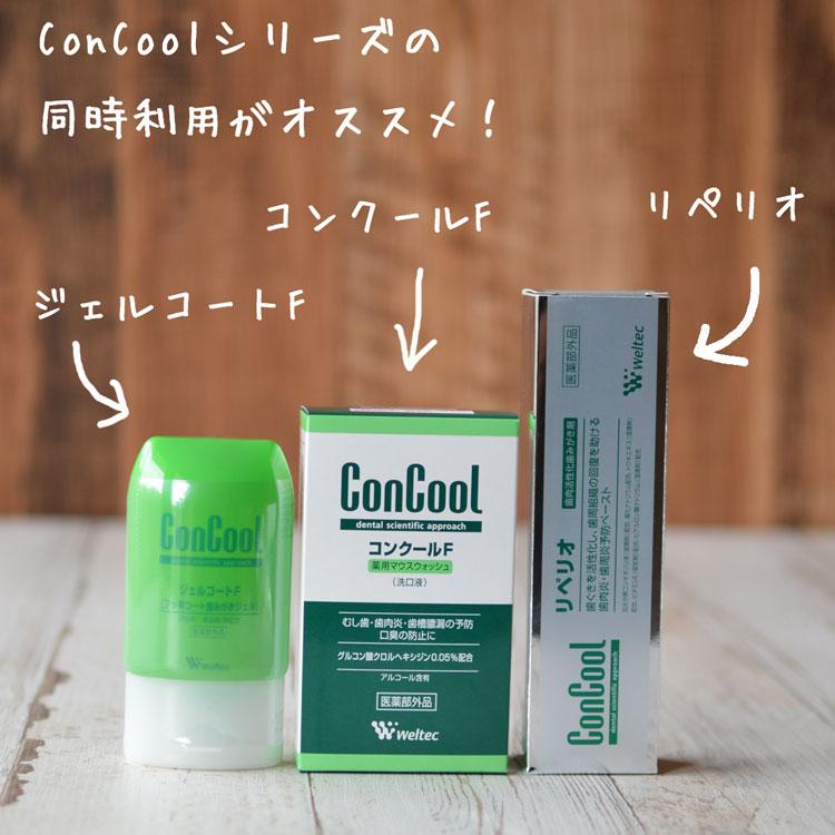 Weltec（ウエルテック） 歯周病予防 マウスウォッシュ コンクール