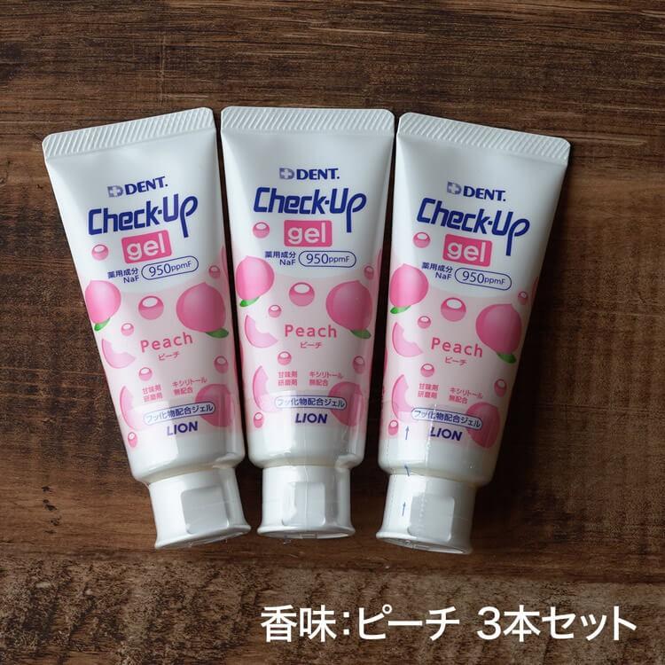 ライオン デント チェックアップジェル 60g × 3本 ジェルタイプ ピーチ 