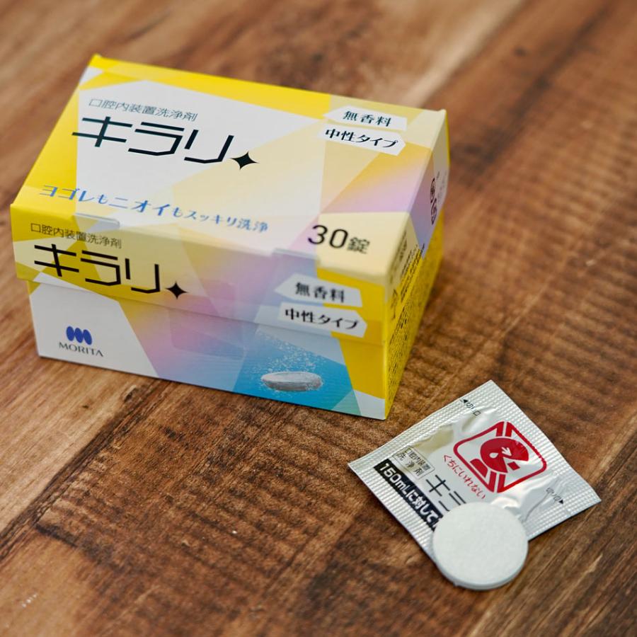 KIRA DOUBLE CLEAN [REFILL] 400g 2箱セット 入れ歯洗浄剤 キラリ ニッシン フィジオクリーン キラリ錠剤 30錠入×3