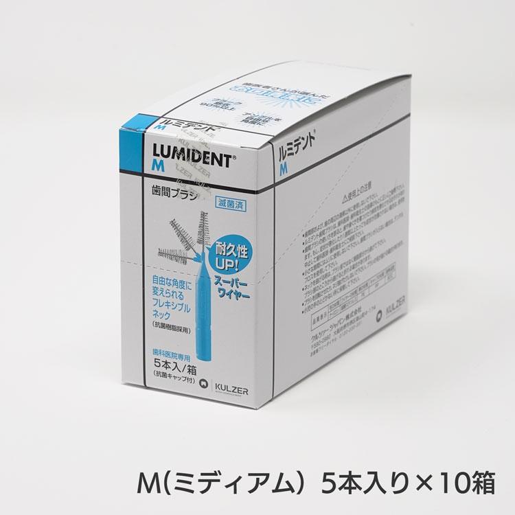 10箱入 クルツァー ルミデント 歯間ブラシ フレキシブルネック 5本入