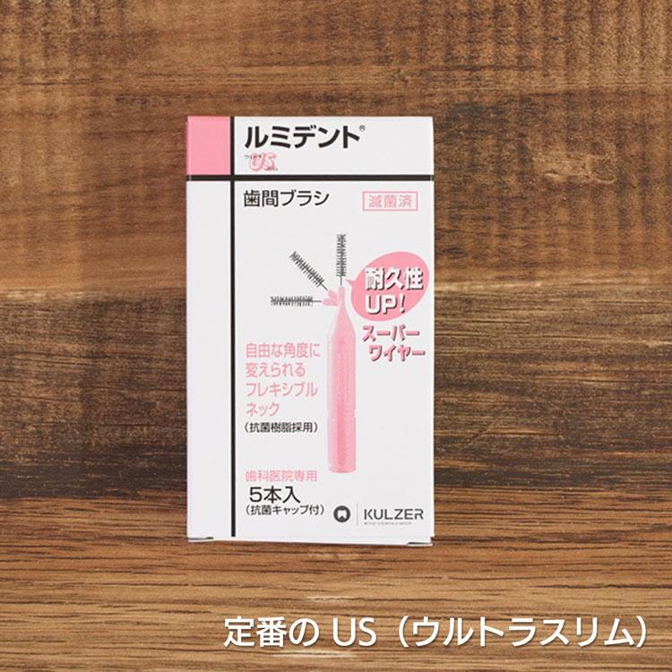 クルツァー ルミデント 歯間ブラシ フレキシブルネック 5本入 1箱 XS