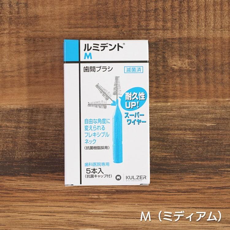 クルツァー ルミデント 歯間ブラシ フレキシブルネック 5本入 1箱 XS