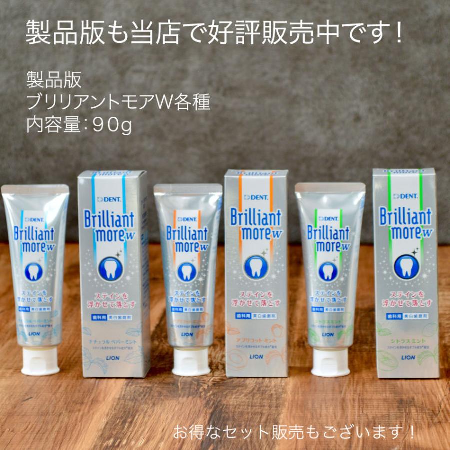 LION（ライオン） ホワイトニング 歯磨き粉 お試し 5点 セット