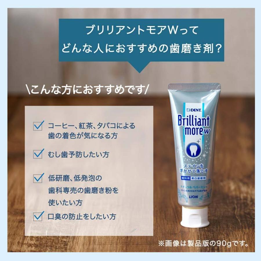 ホワイトニング 歯磨き粉 ブリリアントモア お試しg 6本 セット Brillant メール便発送 送料無料 ポイント消化 01 Otameshibrilliant6 からだにやさしい製品館 通販 Yahoo ショッピング