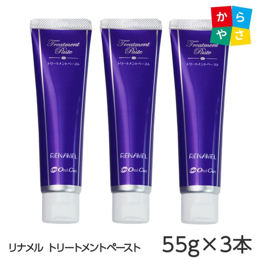 Oral Care（オーラルケア） リナメル トリートメントペースト 55g 3本