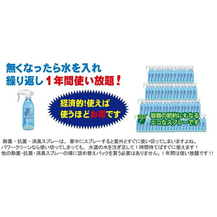 2本セット 水道水で何度でも作れて1年間繰り返し使える 除菌 消臭