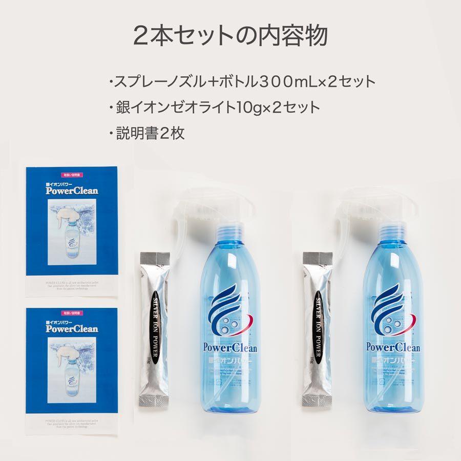 2本セット 水道水で何度でも作れて1年間繰り返し使える 除菌 消臭