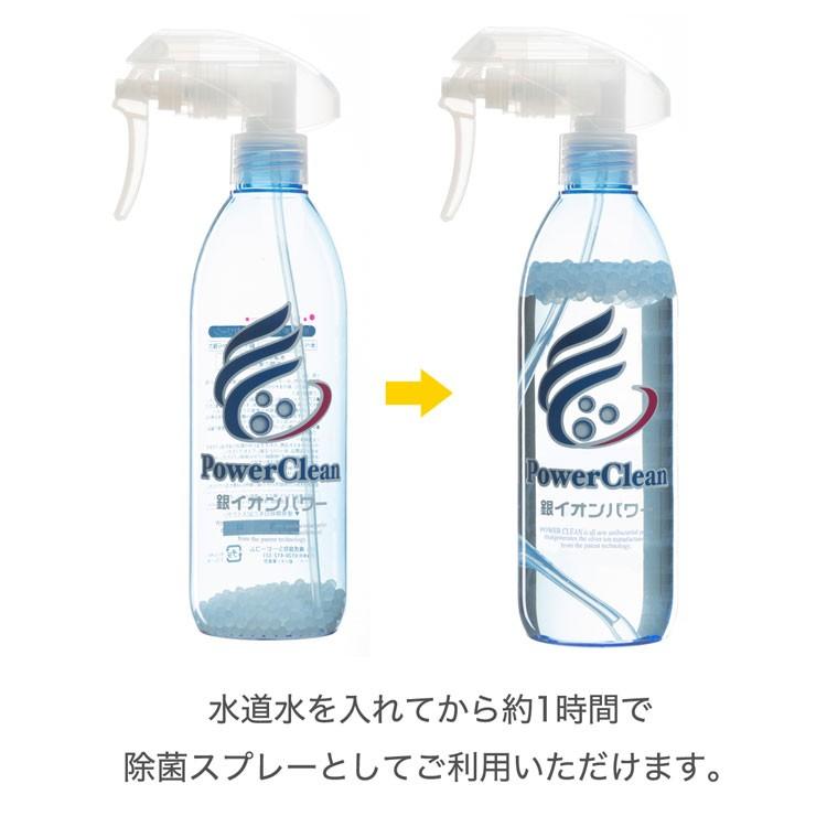 あすつく パワークリーン 300ml Ag+ 使い切りじゃない水道水で繰り返し