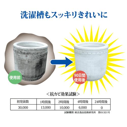 洗濯 臭い対策 洗濯物部屋干しキレイ 洗濯機に入れるだけ 部屋干しの嫌な臭いを抑えます Ag+ 銀イオン 生乾き 送料無料|karayasa|03