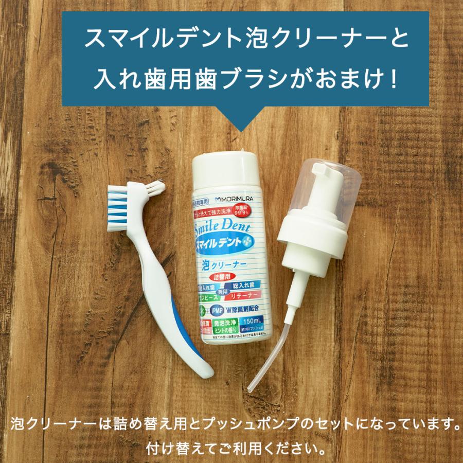 入れ歯洗浄剤 スマイルデントプラス 120錠×2箱セット 泡クリーナー