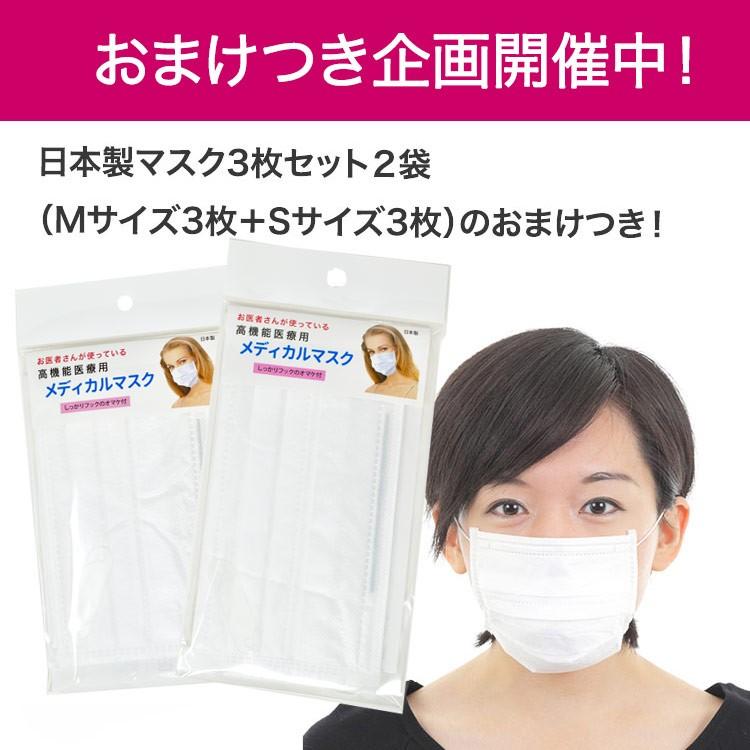 ピエラス（Pieras） 日本製 マスクのおまけ付き アルコールハンド 