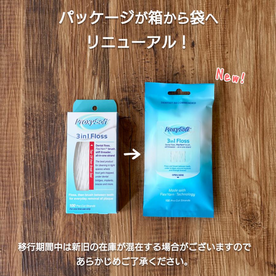 プロキシソフト 3in1 3箱 レギュラータイプ 100本入 × 3個パック