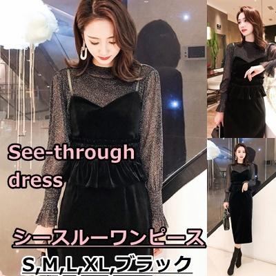 結婚式 服装 40代 女性 長部袖ブラウス シースルー ワンピース パーティードレス ロング丈 マキシ丈ワンピース パーティードレス 結婚式 代 プチプラ 2102pr13ys 001 Selfy 通販 Yahoo ショッピング