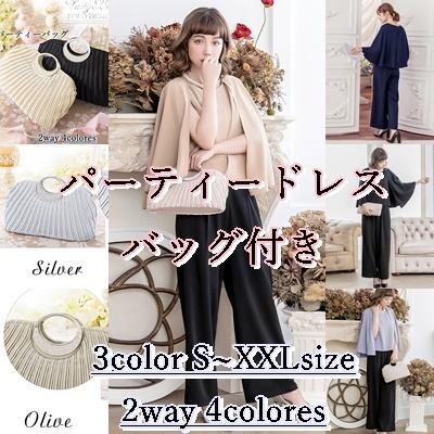 驚きの値段 バッグ付き 結婚式 服装 40代 女性 パンツドレス 結婚式 袖あり パンツスーツ レディース おしゃれ オケージョン サイドリボン 5部袖 残りわずか Atempletonphoto Com