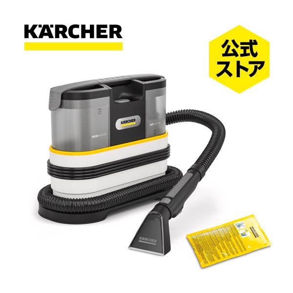 カーペットリンスクリーナー SE 2 パワフル吸引力 電源コード式 コンパクト 専用洗浄剤付属 車 ソファ マットレス ペット用品 ぬいぐるみ（Yahoo!・ケルヒャー公式 Yahoo!店）