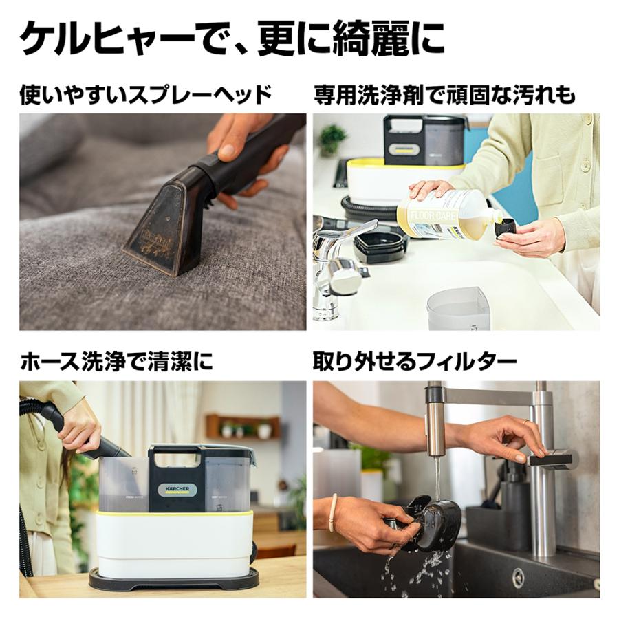 ケルヒャー（KARCHER） カーペットリンスクリーナー SE 2 : ケルヒャー