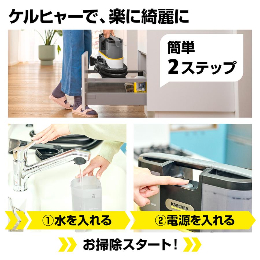 ケルヒャー（KARCHER） カーペットリンスクリーナー SE 2 パワフル吸引