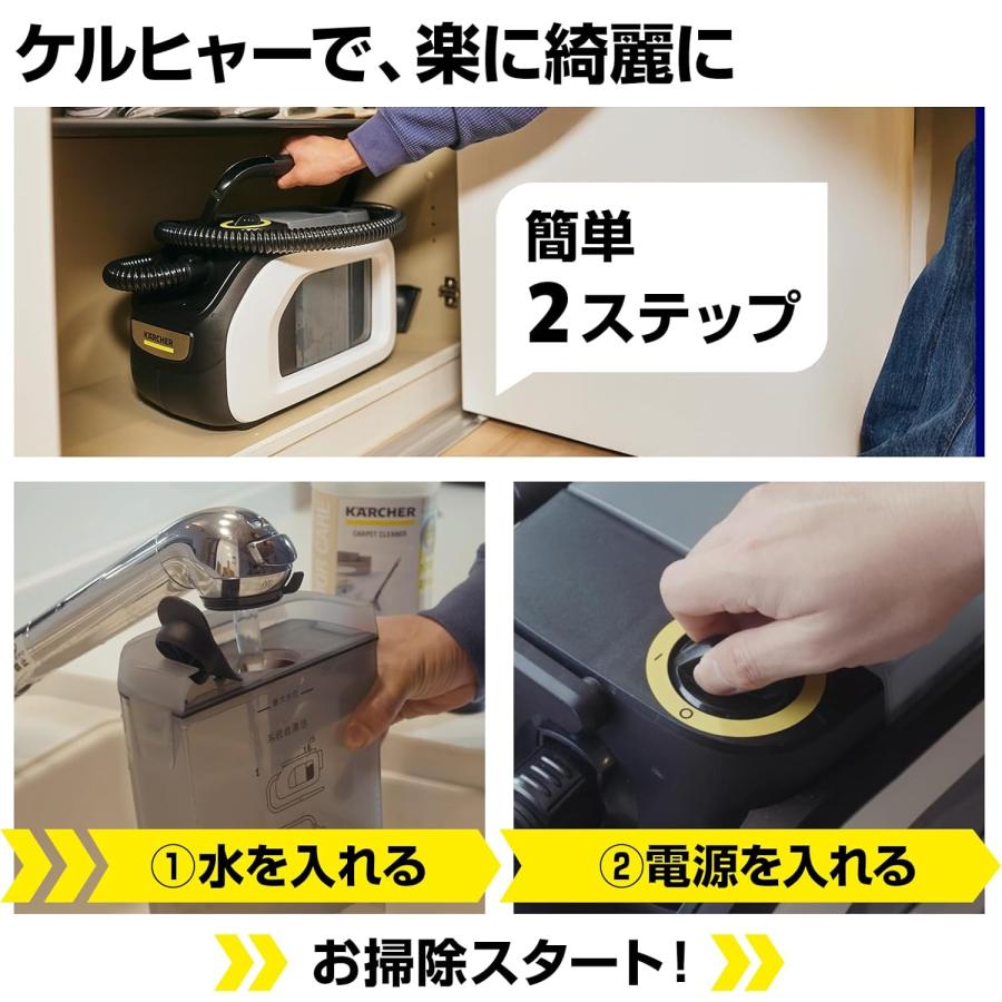 ケルヒャー（KARCHER） カーペットリンスクリーナー SE 3 パワフル