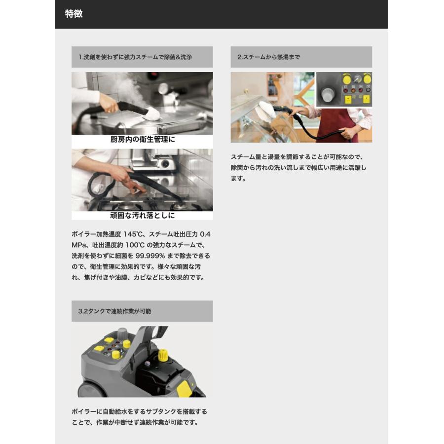 ケルヒャー 業務用 スチームクリーナー SG 4/4 : ケルヒャー公式 ケルヒャー 業務用 スチームクリーナー SG 4/4 : ケルヒャー公式
