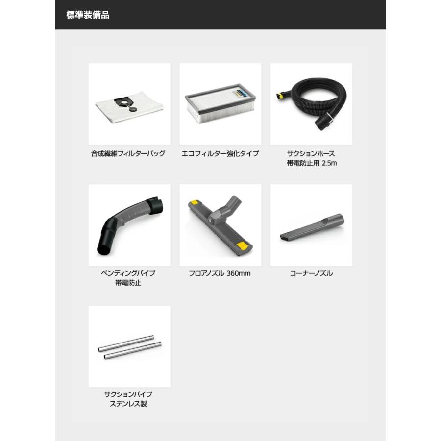 ケルヒャー 業務用 乾湿両用クリーナー NT 30/1 Tact 帯電防止