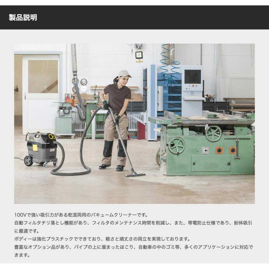 ケルヒャー 業務用 乾湿両用クリーナー NT 30/1 Tact 帯電防止 ケルヒャー 業務用 乾湿両用クリーナー NT 30/1 Tact 帯電防止