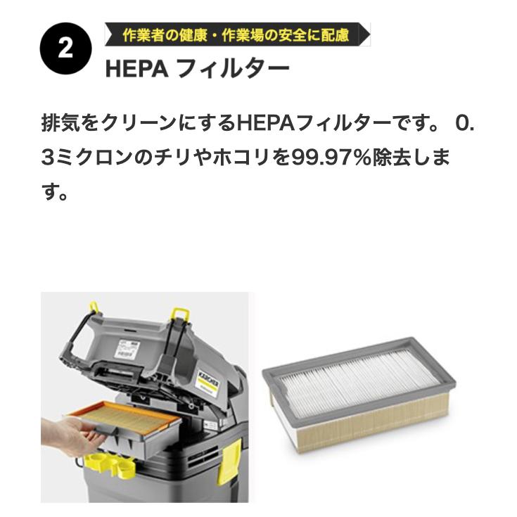 ケルヒャー 業務用 乾湿両用クリーナー NT HEPA 溶接ヒューム ケルヒャー 業務用 乾湿両用クリーナー NT HEPA 溶接ヒューム