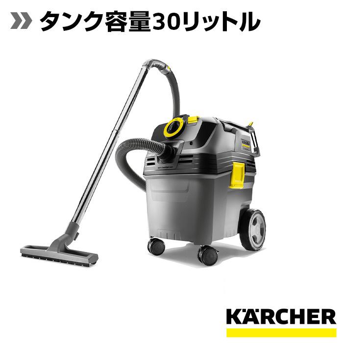 ケルヒャー 業務用 乾湿両用クリーナー NT 30/1 Ap : ケルヒャー ケルヒャー 業務用 乾湿両用クリーナー NT 30/1 Ap : ケルヒャー