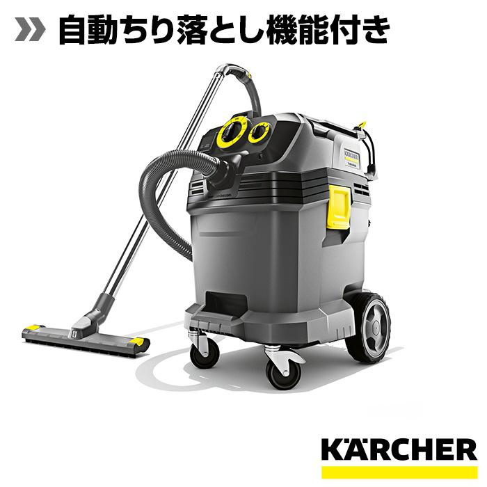 ケルヒャー 業務用 乾湿両用クリーナー NT 40/1 Tact ケルヒャー 業務用 乾湿両用クリーナー NT 40/1 Tact