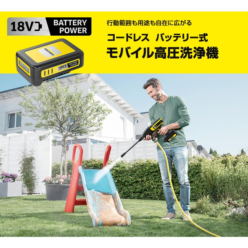 モバイル高圧洗浄機 KHB 6 バッテリーセット｜karcher｜03