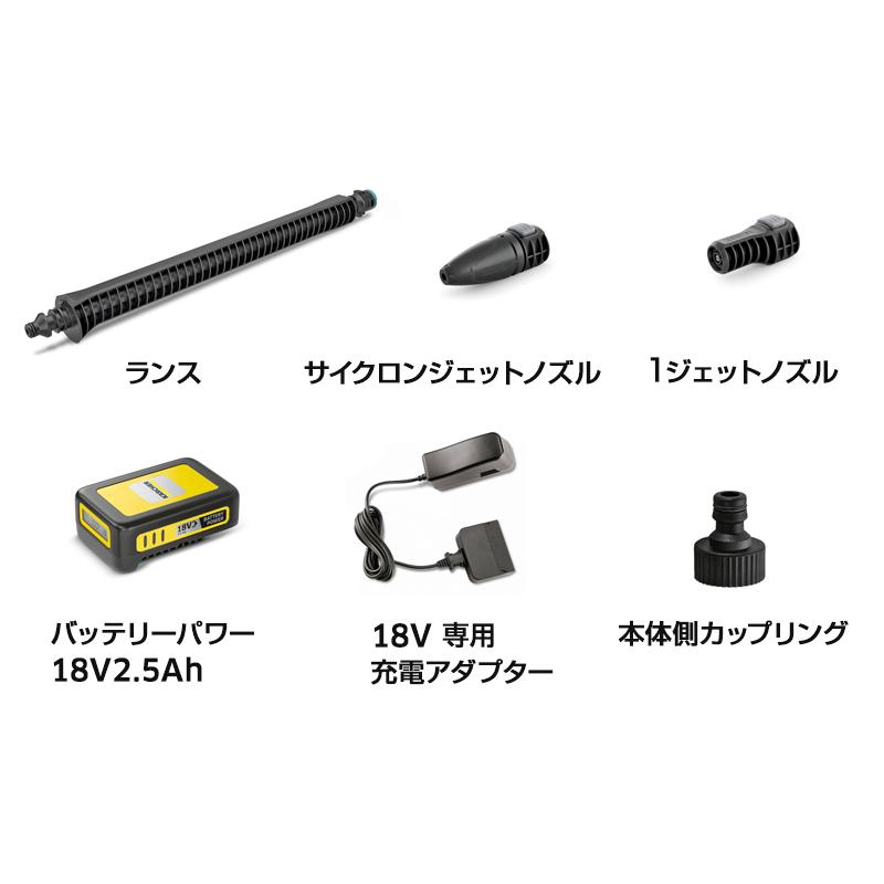 モバイル高圧洗浄機 KHB 6 バッテリーセット｜karcher｜05