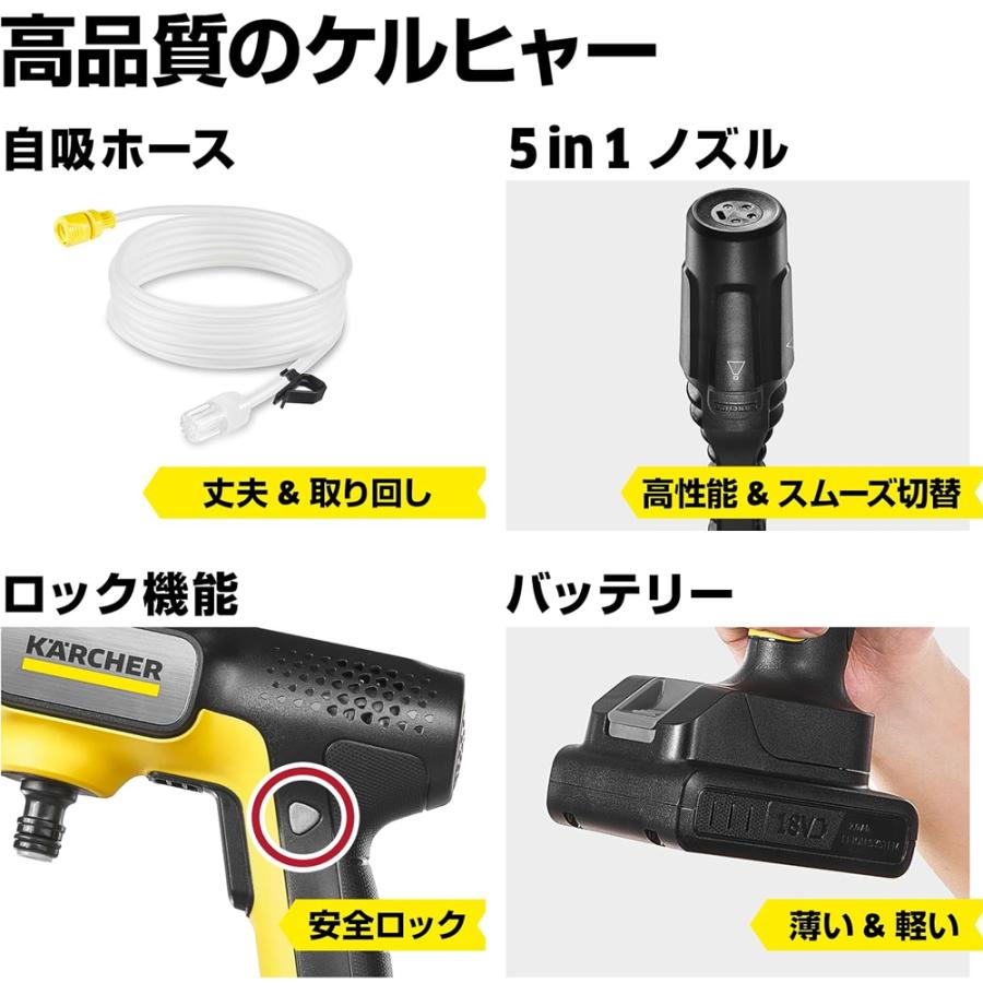 ケルヒャー（KARCHER） 【公式アウトレット】モバイル高圧洗浄機 OC 5