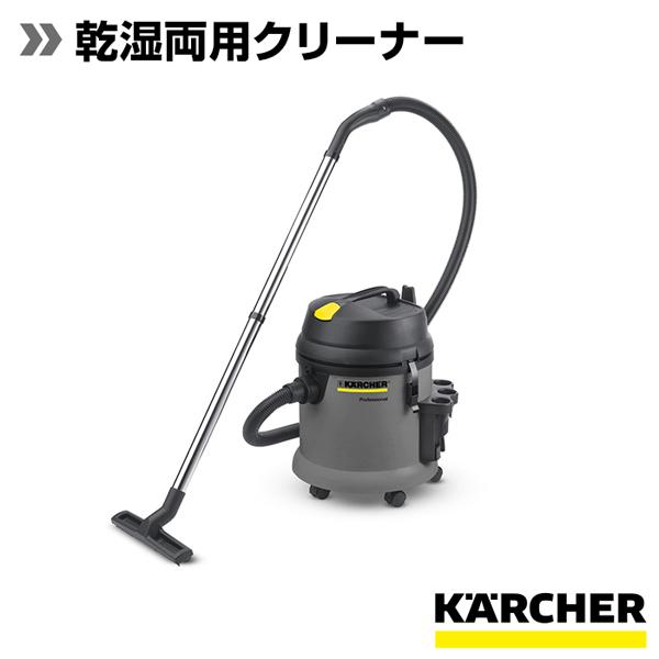 KARCHER 業務用乾湿両用クリーナー　NT27/1 新品•未使用 業務用乾湿両用掃除機 NT 27/1 : ケルヒャー公式 Yahoo!店 - 通販